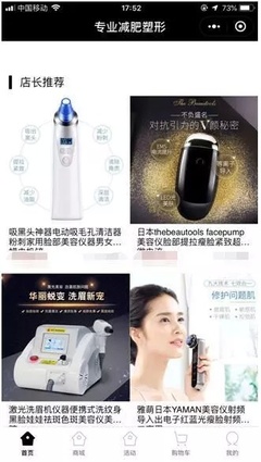 科學(xué)瘦身與肌膚清潔 打造健康自信的完美體態(tài)
